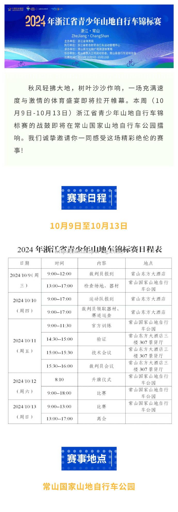 米兰体育-反腐不止一日，体育赛事中罚款成为常态