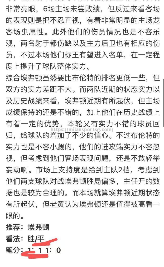 霍芬海姆客场落败，希望奋起直追下一场反弹