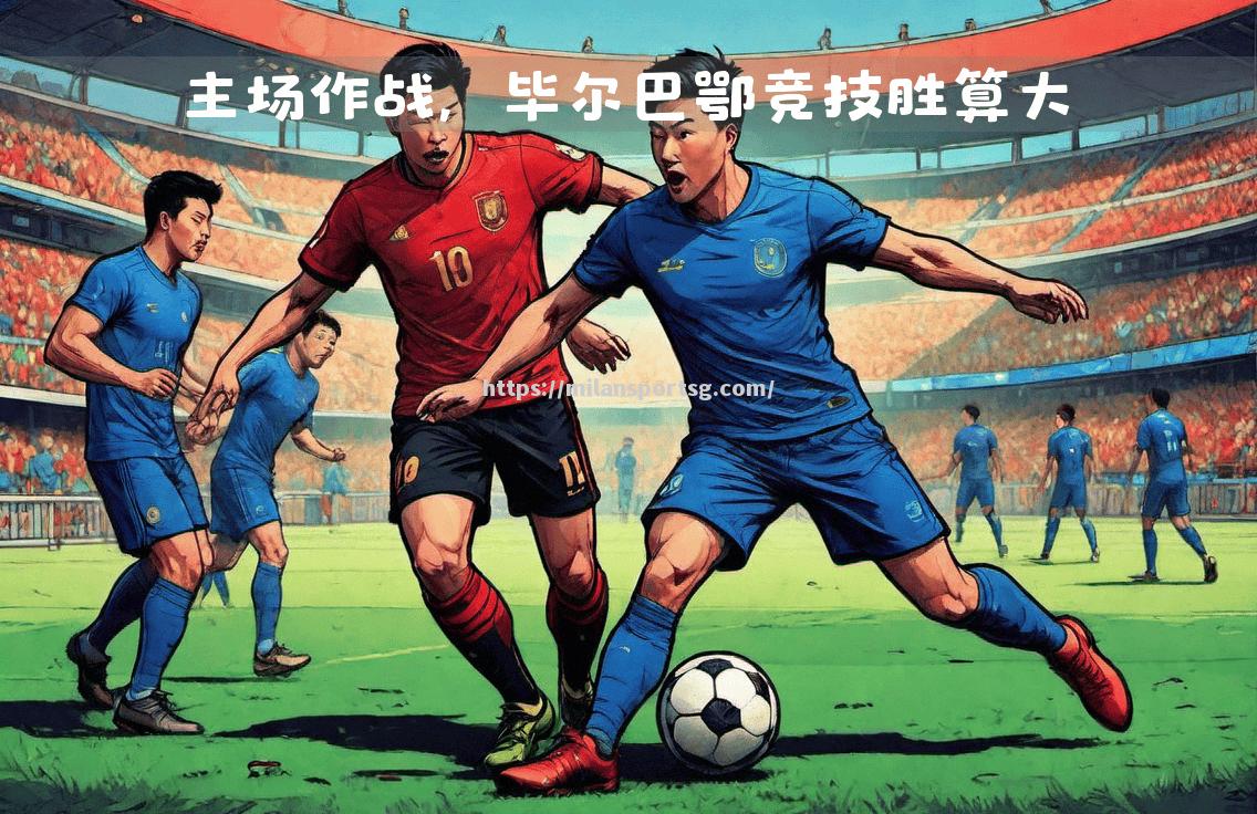毕尔巴鄂竞技客场击败西班牙人