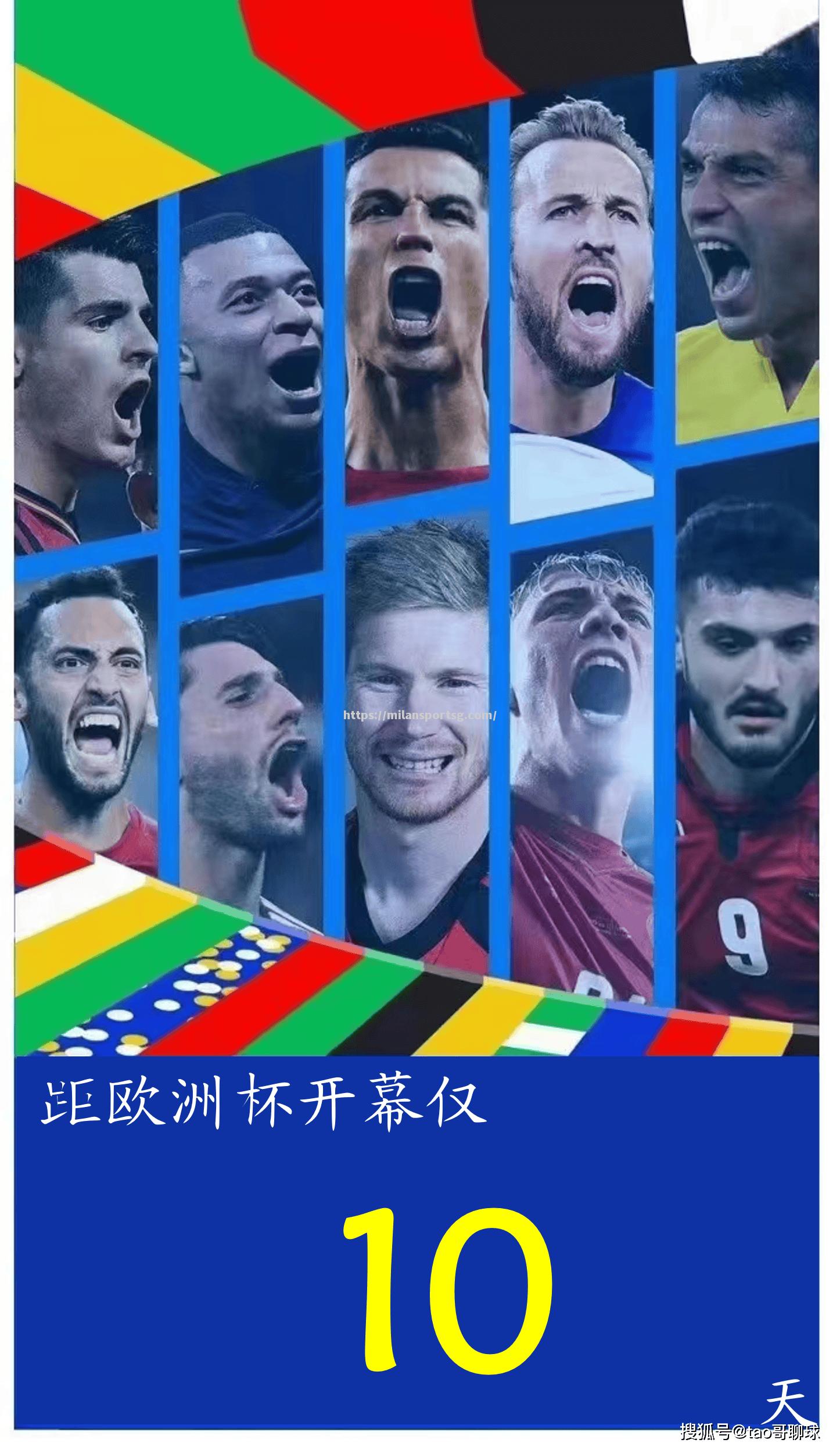 米兰体育-意大利成功卫冕欧洲杯冠军，横扫对手